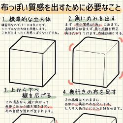 This is a pixiv picture whose title is ＜服の質感＞とりあえず使える服の質感の出しかた.