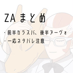 This is a pixiv picture whose title is PokemonLEGENDS ZA まとめ.