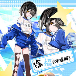 This is a pixiv picture whose title is 体操服徐福ちゃん.