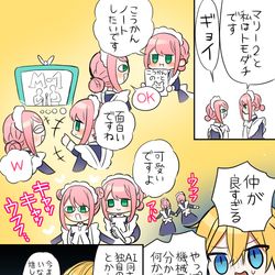 This is a pixiv picture whose title is 2人は仲良し.