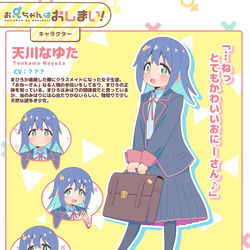 This is a pixiv picture whose title is 天川なゆた(アニメ風).