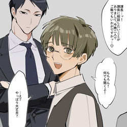 This is a pixiv picture whose title is 部下×上司まとめ.