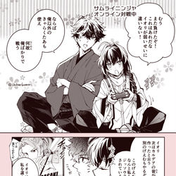 This is a pixiv picture whose title is fgo、サムレムまとめ（８割くらい伊織くん絡み）.