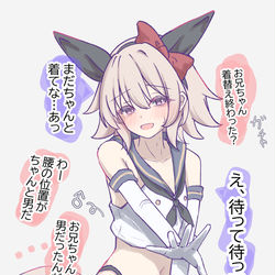 This is a pixiv picture whose title is ｳｩ…ｵﾆｲﾁｬﾝ…ｶﾜｲｲ….