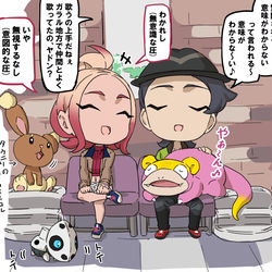 This is a pixiv picture whose title is ミアレのポケセンでのキョウタウ.