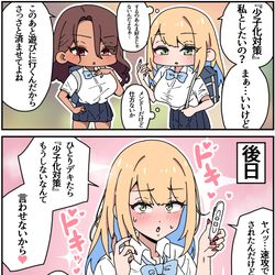 This is a pixiv picture whose title is 少子化対策特区『中出市』ギャル編.