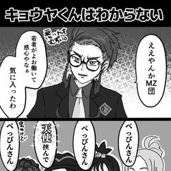 This is a pixiv picture whose title is カラスバさんが主人公を好きすぎる件.