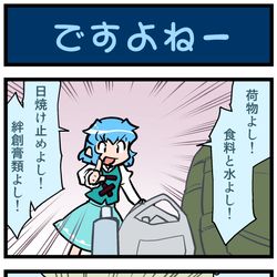 This is a pixiv picture whose title is がんばれ小傘さん 3912.