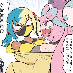 This is a pixiv picture whose title is ナンジャモに捕まったカナリィ.