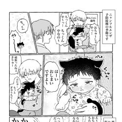 This is a pixiv picture whose title is ちっくん！がんばったの！.