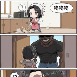 This is a pixiv picture whose title is 【椎名诗织四格】黑人.