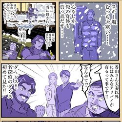 This is a pixiv picture whose title is 某ペンション犯人の事件簿。.