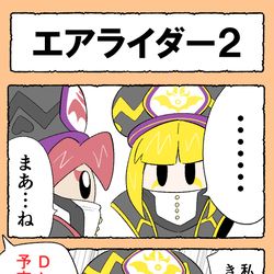 This is a pixiv picture whose title is 【カービィ四コマ】エアライダー２.