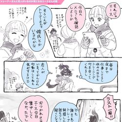 This is a pixiv picture whose title is トレーナー♀さんに恋人がいるのか気になるエースさんの話.