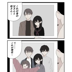 This is a pixiv picture whose title is 家族写真.