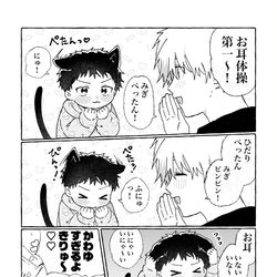 This is a pixiv picture whose title is おみみ、ぴこぴこぴこっ！.