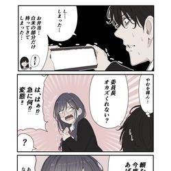 This is a pixiv picture whose title is おかず交換条約.