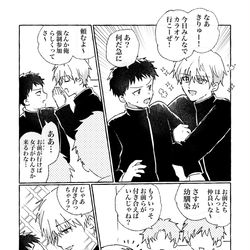 This is a pixiv picture whose title is 【創作BL】俺たち、付き合っちゃおっか？.