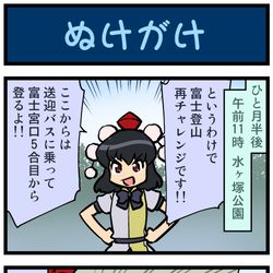 This is a pixiv picture whose title is がんばれ小傘さん 3913.