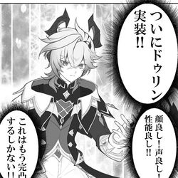 This is a pixiv picture whose title is アプデ直前！.