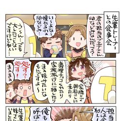 This is a pixiv picture whose title is 憧れの幼馴染.