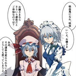 This is a pixiv picture whose title is 吸血鬼になれ、 咲夜②.