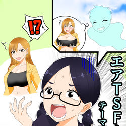 This is a pixiv picture whose title is エアTSF合同報告！.