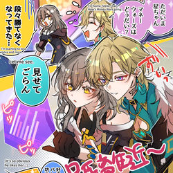 This is a pixiv picture whose title is アベ星ログ⑫＋α.