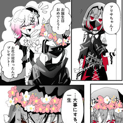 This is a pixiv picture whose title is アリサ誕に描いたもの.