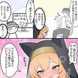 This is a pixiv picture whose title is マリーの勘違い.