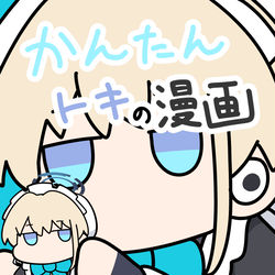 This is a pixiv picture whose title is コミケ出る.