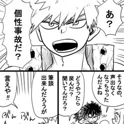 This is a pixiv picture whose title is 🥦っくんの個性事故.