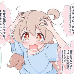 This is a pixiv picture whose title is １２月とまひろちゃん.