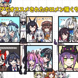 This is a pixiv picture whose title is リプでオススメされたホロメンを描くやつ.