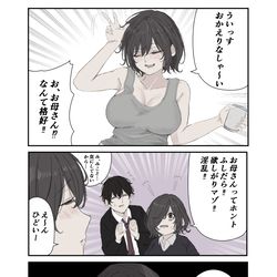 This is a pixiv picture whose title is 自発で曇るみことちゃん.