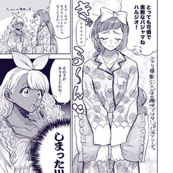 This is a pixiv picture whose title is ベッドの中では.