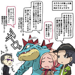 This is a pixiv picture whose title is サビ組嫌いなキョウヤのオーダイル.