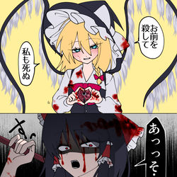 This is a pixiv picture whose title is 魔女化(妖怪化？)魔理沙ちゃんの対処法その1.