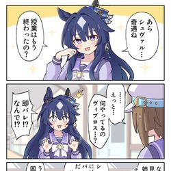 This is a pixiv picture whose title is 変装姉妹.