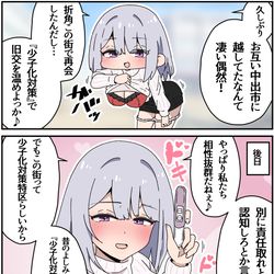 This is a pixiv picture whose title is 少子化対策特区『中出市』⑬元カノ編.