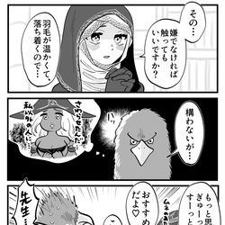 This is a pixiv picture whose title is 公共のモフモフ.