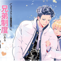 This is a pixiv picture whose title is 兄契オンラインくじ開催.