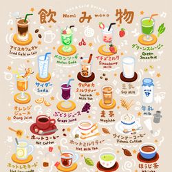 This is a pixiv picture whose title is いろいろ飲み物.