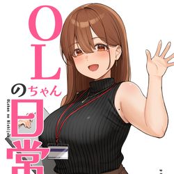 This is a pixiv picture whose title is OLちゃんの日常3.