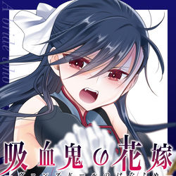 This is a pixiv picture whose title is 冬コミ【創作百合】サンプル.