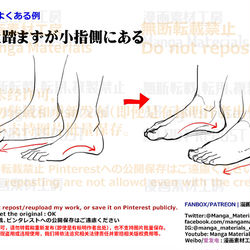 This is a pixiv picture whose title is 個人メモ：足のよくある違和感.