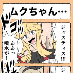 This is a pixiv picture whose title is [ポケモン四コマ]ムクちゃん…&力こそパワー！.