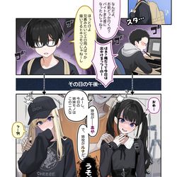 This is a pixiv picture whose title is 女装姉妹丼のやばい撮影に呼ばれたら相手役が実兄だった０.