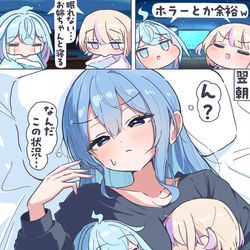 This is a pixiv picture whose title is 眠れなくてお姉ちゃんと寝る2人.