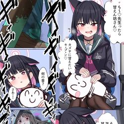 This is a pixiv picture whose title is いっぱい甘えたいな♡.